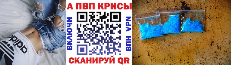 Альфа ПВП Соль  Купить закладки  Кизляр 