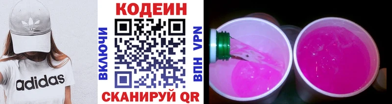 Купить  Кизляр  Кодеин напиток Lean (лин) 