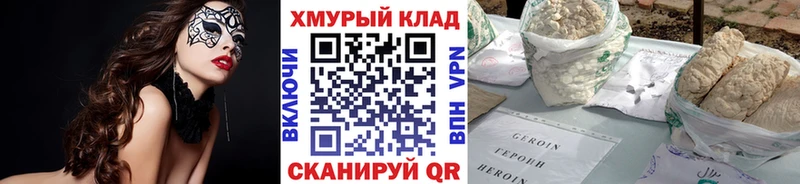 ГЕРОИН герыч  Купить закладки  Кизляр 