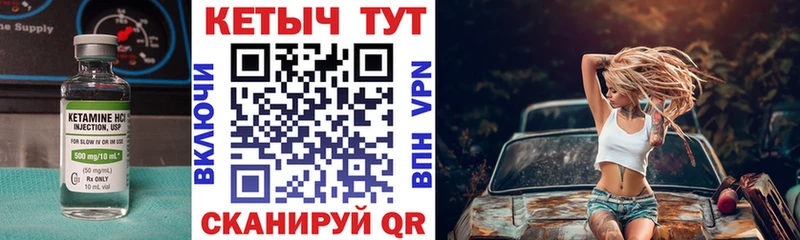 Кетамин ketamine  Купить где  Кизляр 